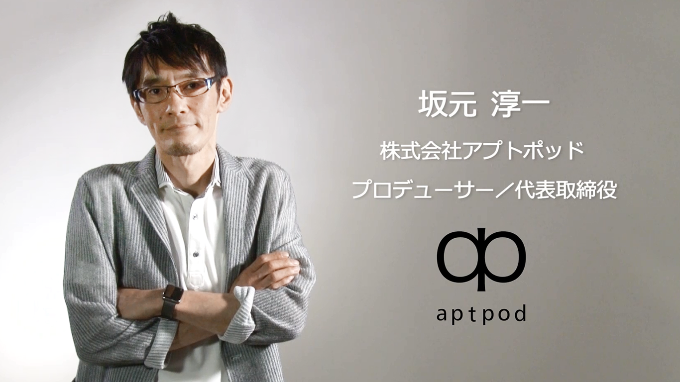 aptpod-2017-thimb_1366x768 aptpod-2017-thimb_1366x768