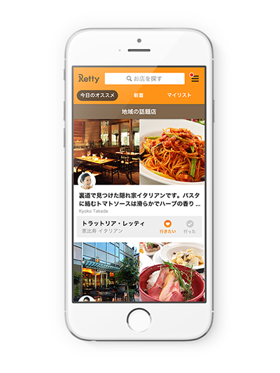 retty_image retty_image