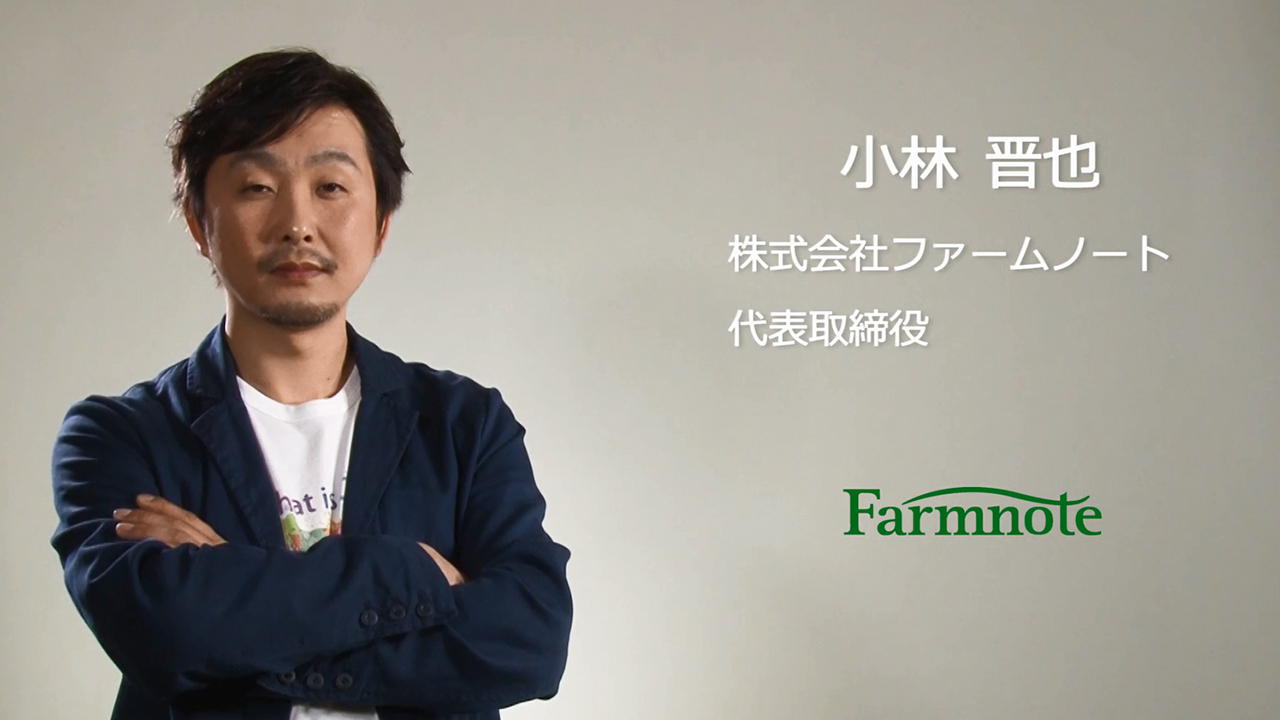 thum_farmnote3_casestudy thum_farmnote3_casestudy