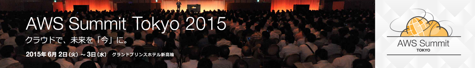 img_main_compile_summittokyo2015 img_main_compile_summittokyo2015