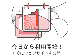 クラウド環境でウェブサイトを今日から公開 クラウド環境でウェブサイトを今日から公開