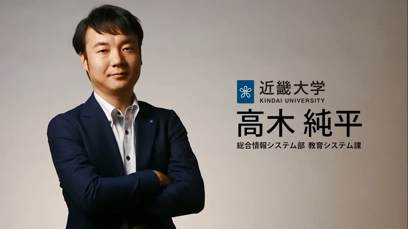thumb_kindaiuniversity_casestudy_1366x768 thumb_kindaiuniversity_casestudy_1366x768